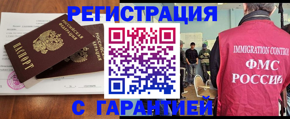 прописка в квартире в Воскресенске