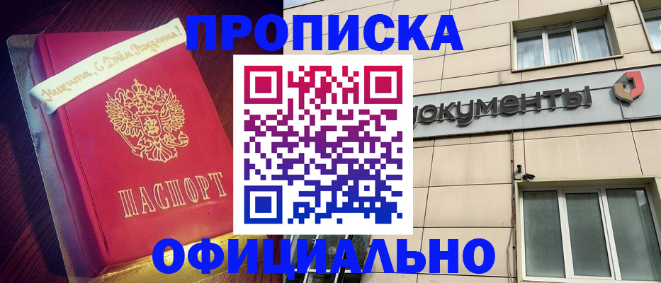 временная регистрация в квартире в Воскресенске