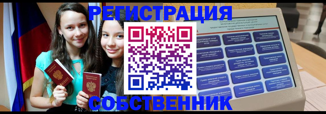 регистрация для дет. сада в Воскресенске
