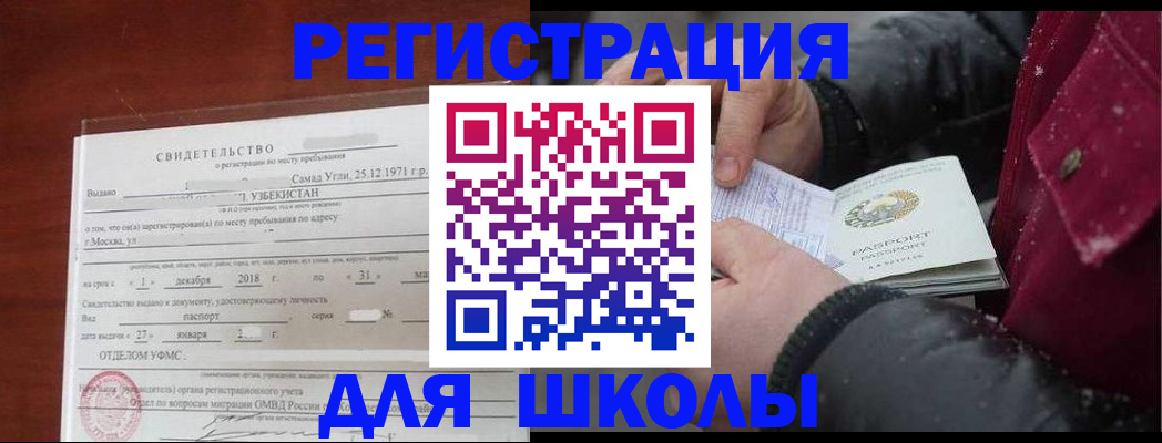 найти адрес прописки в Воскресенске